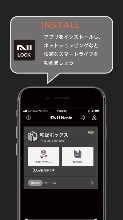 Nasta Smart LOCK screenshot-3