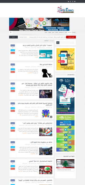 Zahle Times(圖3)-速報App