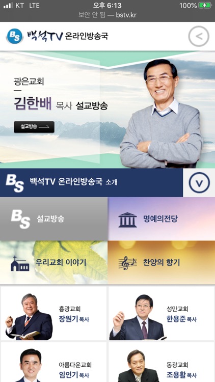 백석TV