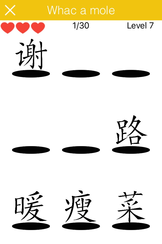 HANZI screenshot 3