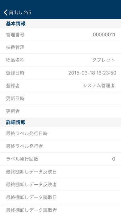 How to cancel & delete Convi.BASE 貸出し from iphone & ipad 3