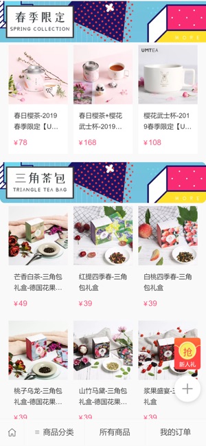 UMTEA(圖3)-速報App