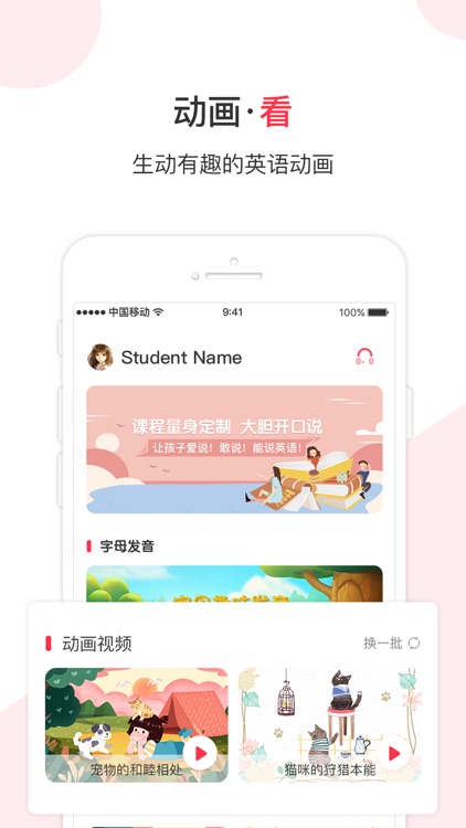 学霸英语外教-在线练听力背单词学音标