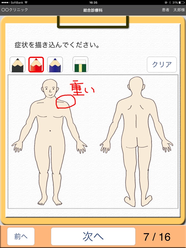 Medical TQ.(圖3)-速報App