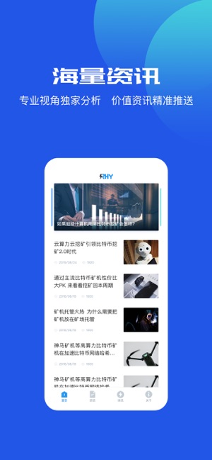 RHY-新闻(圖1)-速報App