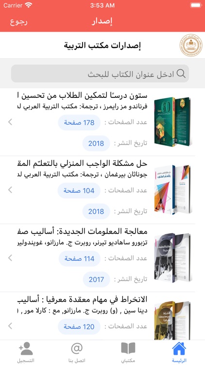 إصدارات المكتب الإلكترونية