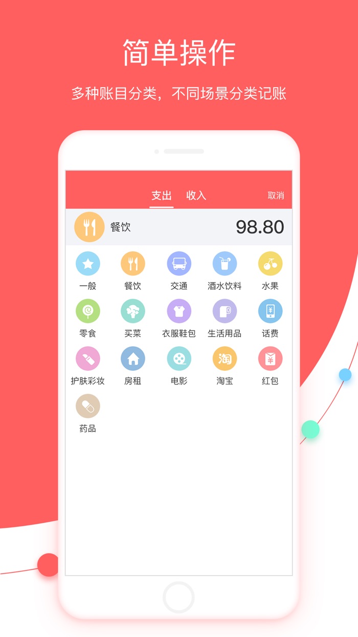 懒猪记账-2秒快速记账·让生活更简单
