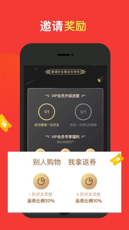 省赚达人-省钱购物优惠券app