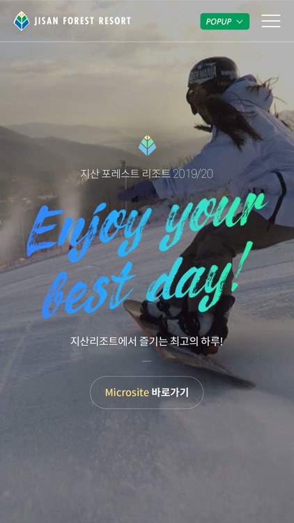 지산리조트 screenshot-3