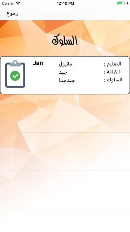 ثانوية ورود الجنة للبنات screenshot-9