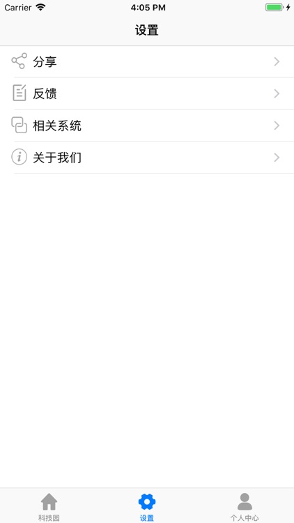 赛尔科技园 screenshot-3