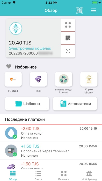 Арванд screenshot-3