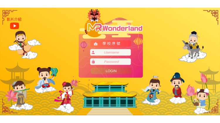 MR Wonderland 封神攻略