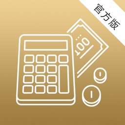 现金白条-专业贷款计算器工具