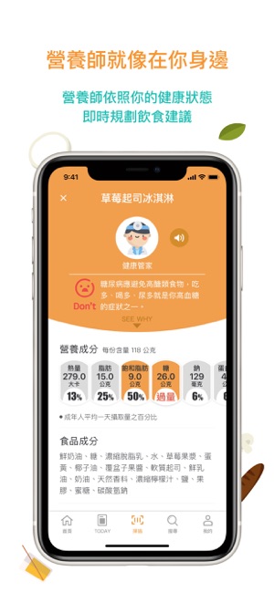 HealthBuy(圖4)-速報App