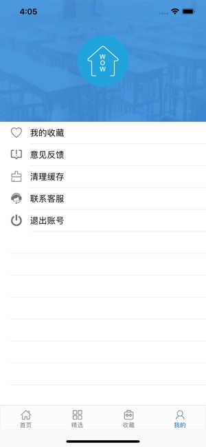 WOW易购(圖4)-速報App