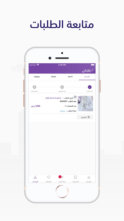 ربيز screenshot-3