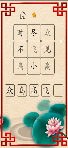 Game screenshot 诗词大会 - 唐诗三百首 apk