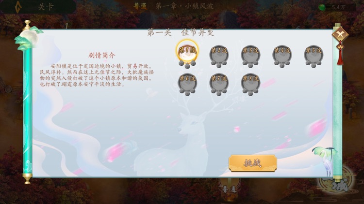 乾坤召唤士 screenshot-3