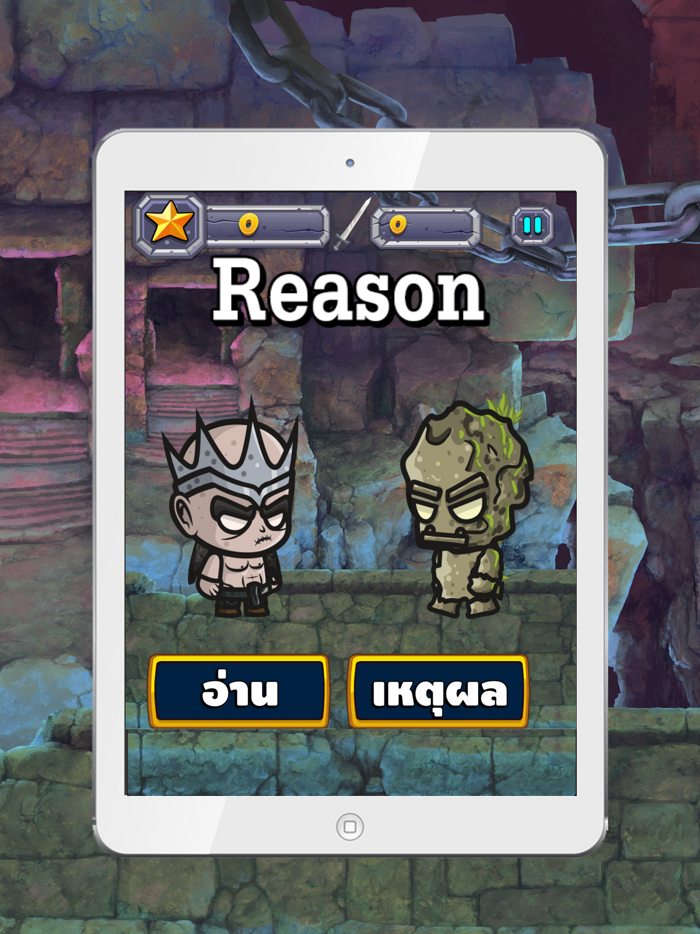 English Monster - เกมส์คำศัพท์