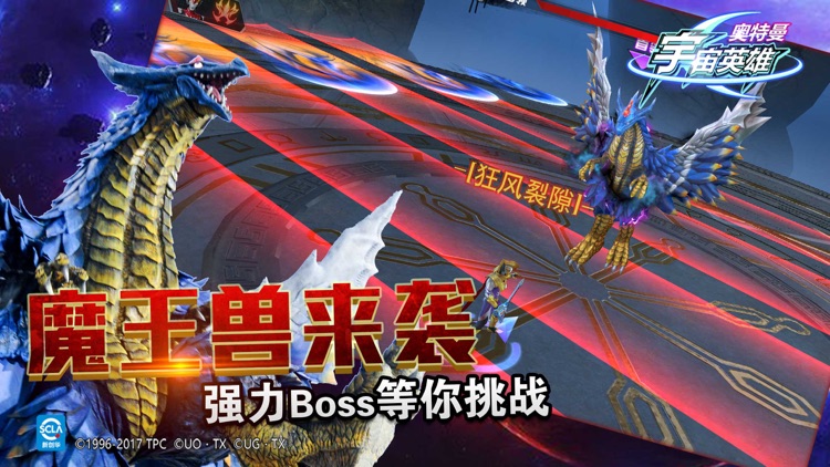 奥特曼宇宙英雄 - 80种奥特曼大集结! screenshot-3