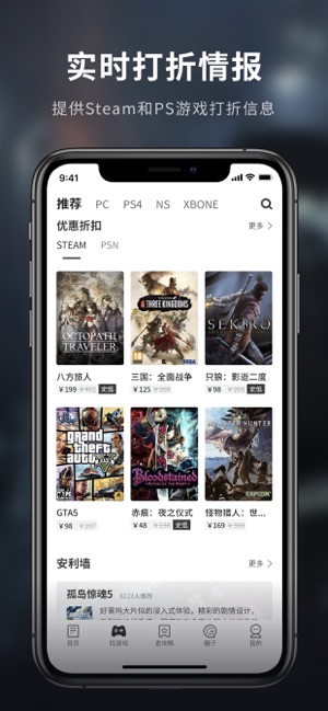 游民星空 - Steam单机主机游戏大全(圖4)-速報App