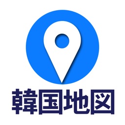 コネスト韓国地図 韓国旅行に必須の日本語版地図アプリ By Konest Inc