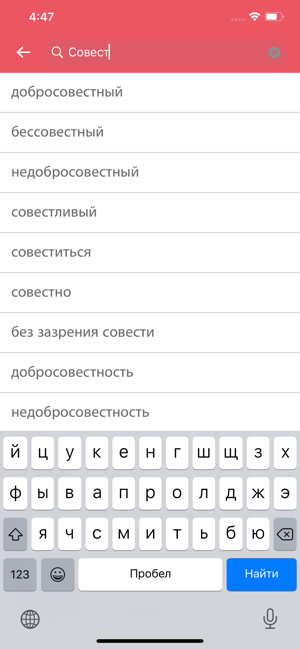 Best German Russian Dictionary(圖7)-速報App