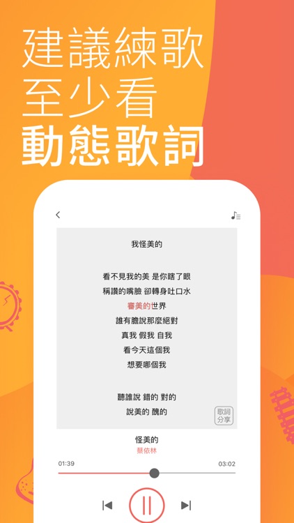 MyMusic – 懂你想聽的