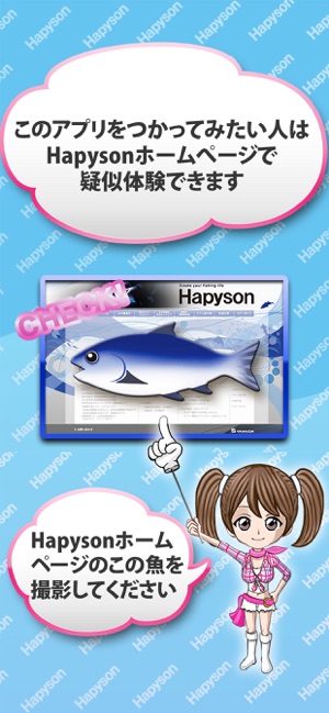Hapyson釣り計測 をapp Storeで