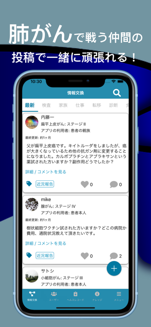 HopeConnection(圖1)-速報App