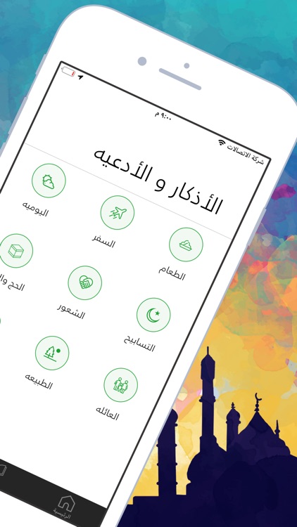 القران الكريم | بدون انترنت screenshot-6