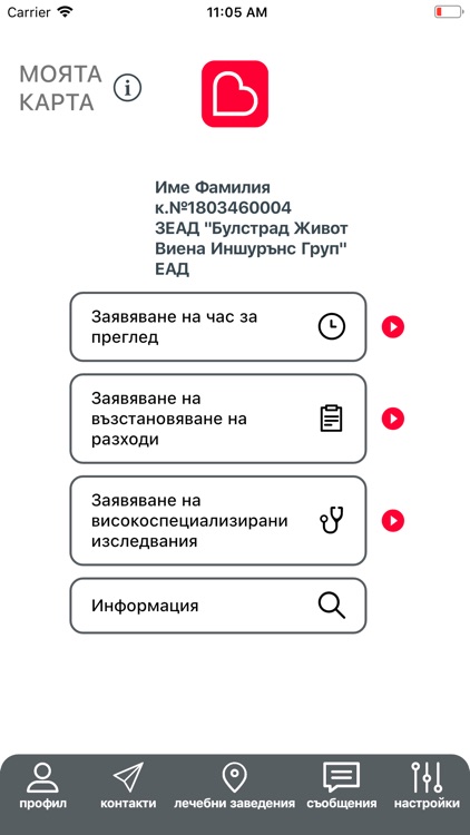 B-Assist By BULSTRAD LIFE VIENNA INSURANCE GROUP EAD