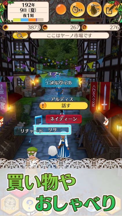 ワールドネバーランド エルネア王国の日々 screenshot-4
