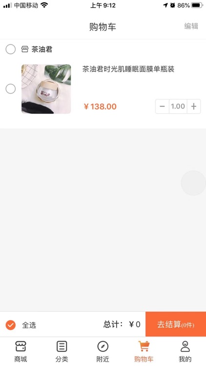 三泰嘉鸿 screenshot-3