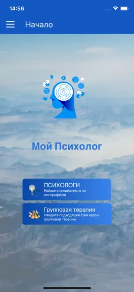 Game screenshot Мой Психолог apk