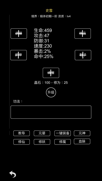 掌门传说 screenshot-3