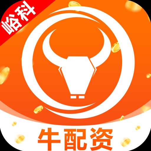 牛配资-股票配资炒股App神器
