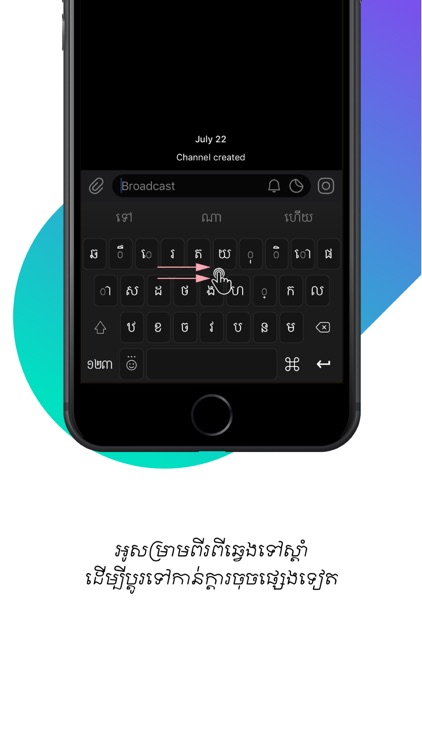 iBoard Khmer Keyboard screenshot-6