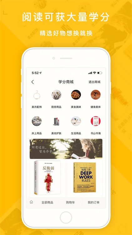 蚂蚁私塾 screenshot-4