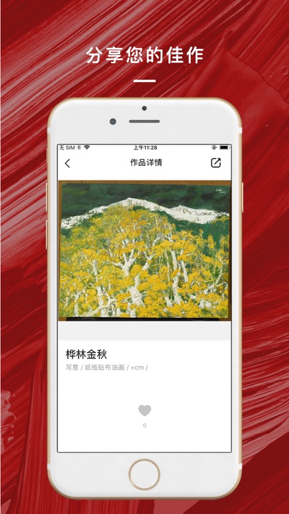 中国油画学会