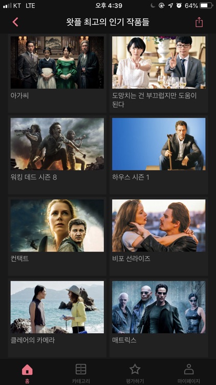왓챠플레이 - WATCHA PLAY screenshot-4