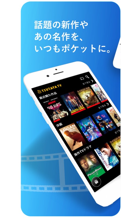 TSUTAYA TV Player