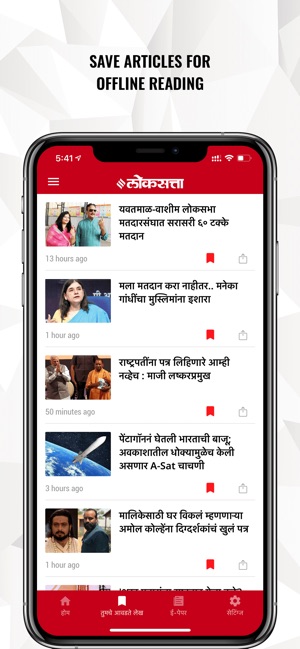 Marathi News by Loksatta(圖5)-速報App