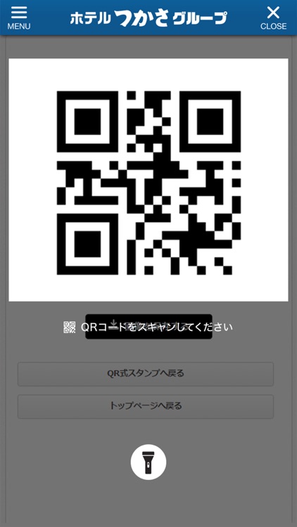 ホテルつかさグループ screenshot-3