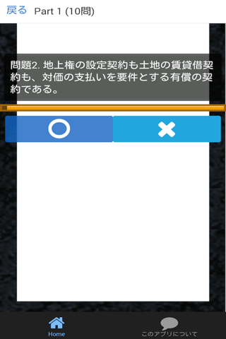 司法書士 過去問③ 「民法用益権」 司法書士試験 - náhled