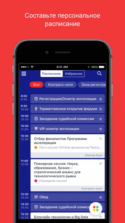 Russian Venture Forum