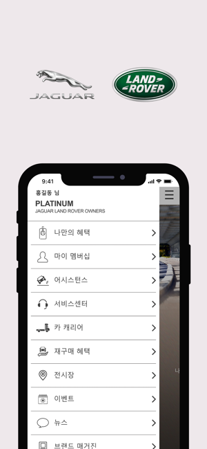 JLR OWNERS(圖2)-速報App