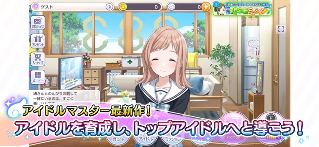 アイドルマスター シャイニーカラーズ をapp Storeで