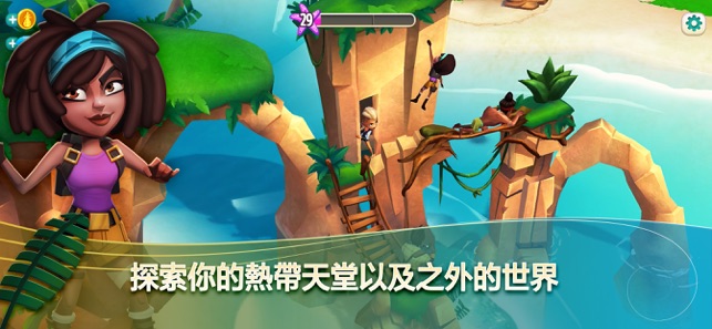 FarmVille 2: Tropic Escape(圖2)-速報App